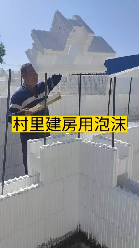 陝西榆林海容模塊建房#村裡流行泡沫蓋房-度小視