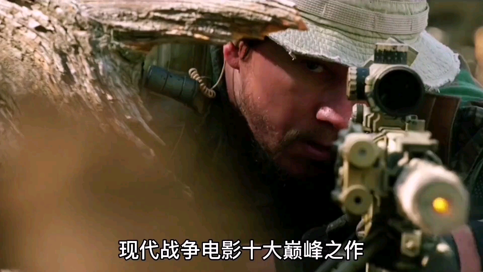影视剪辑现代战争电影十大巅峰之作