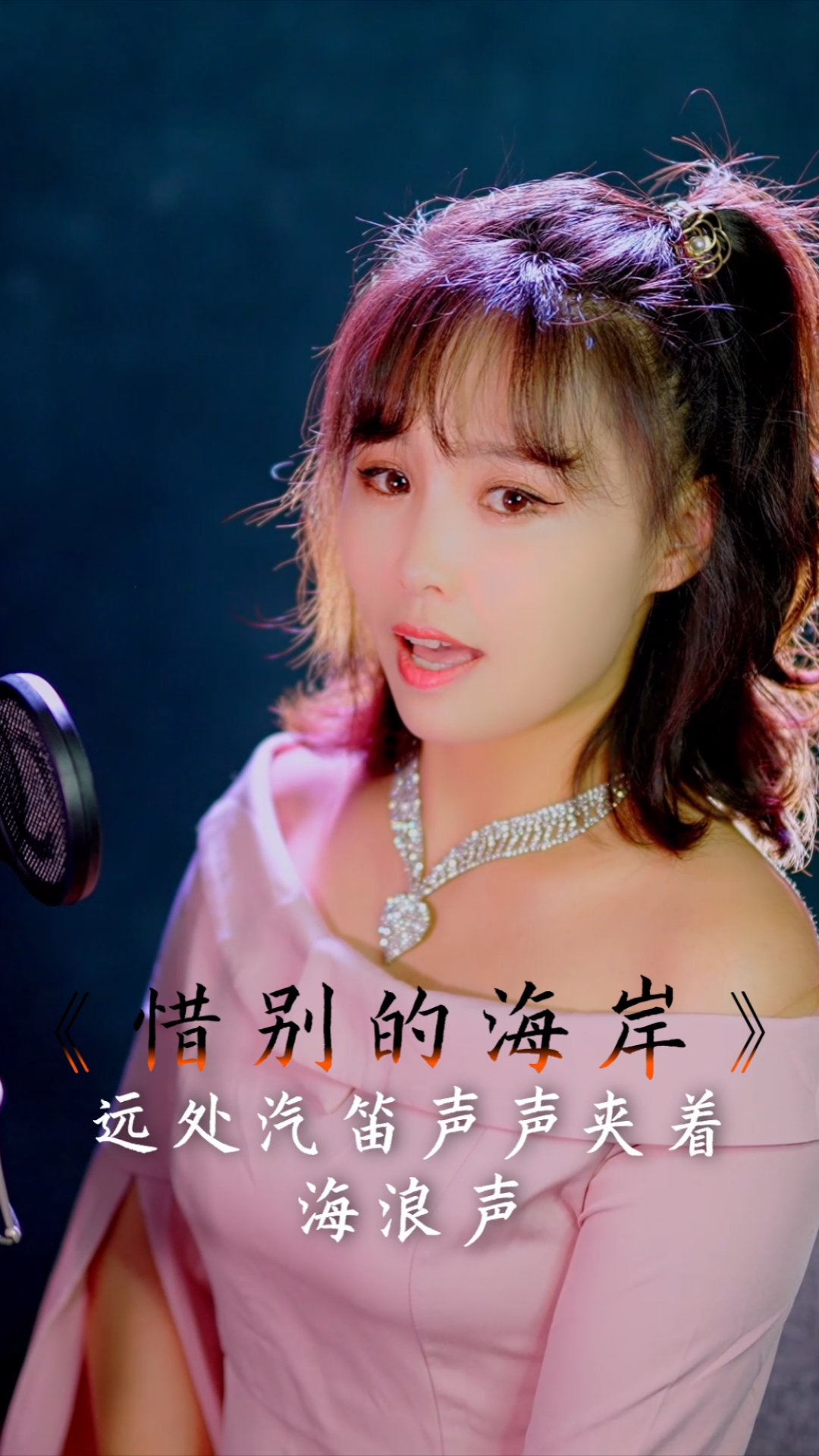 惜别的海岸,当年的美好时光-度小视