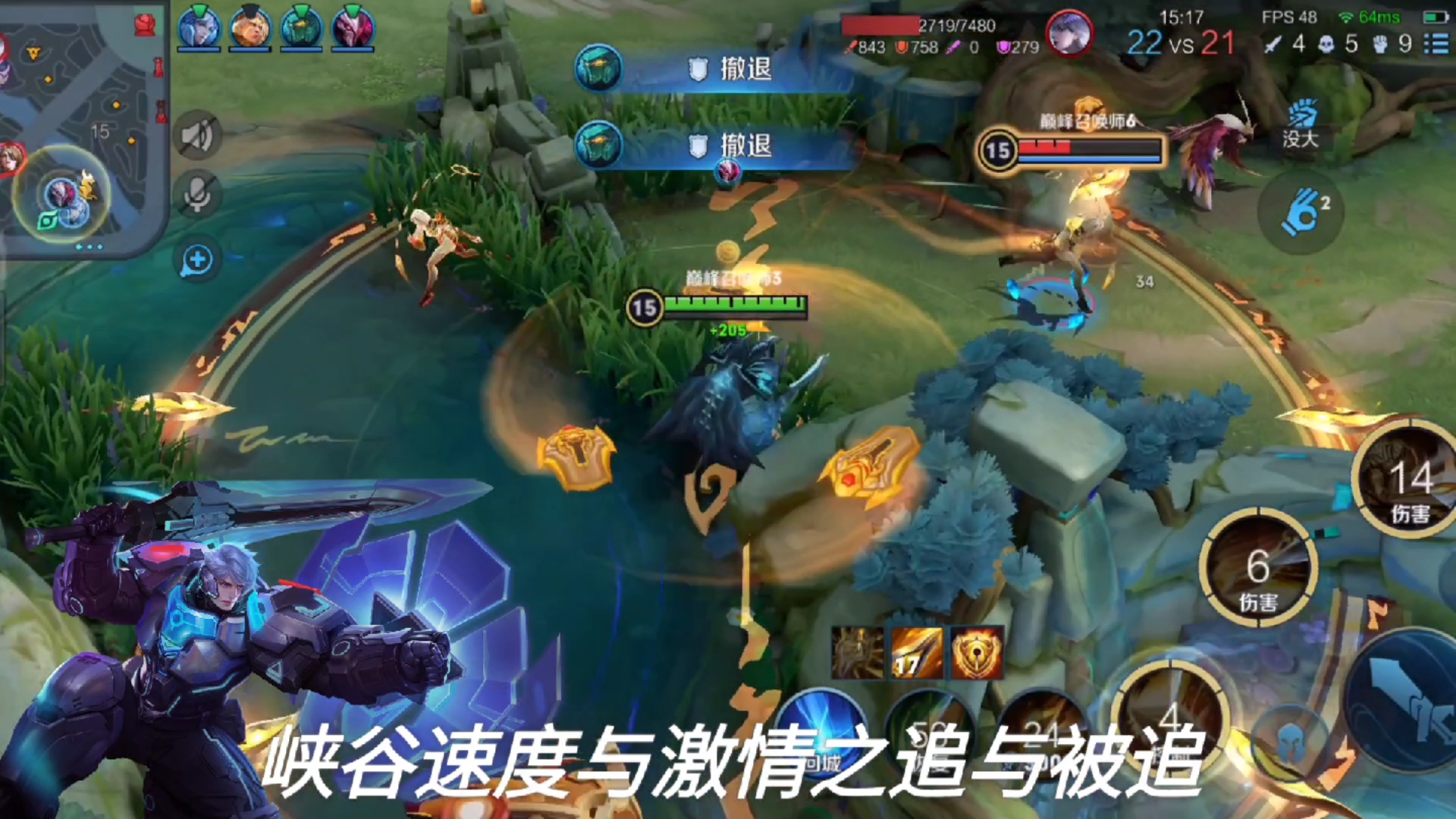 王者荣耀手游#峡谷速度与激情之追与被追