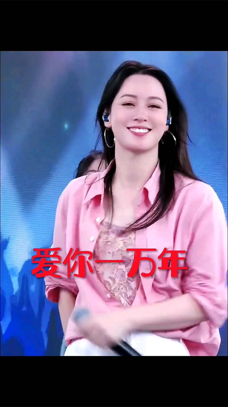 唐艺激情演唱爱你一万年唱得真棒