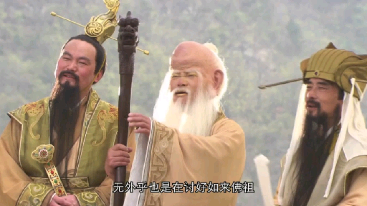 西游记#镇元子大仙为何跟孙悟空结拜,看完你就明白了