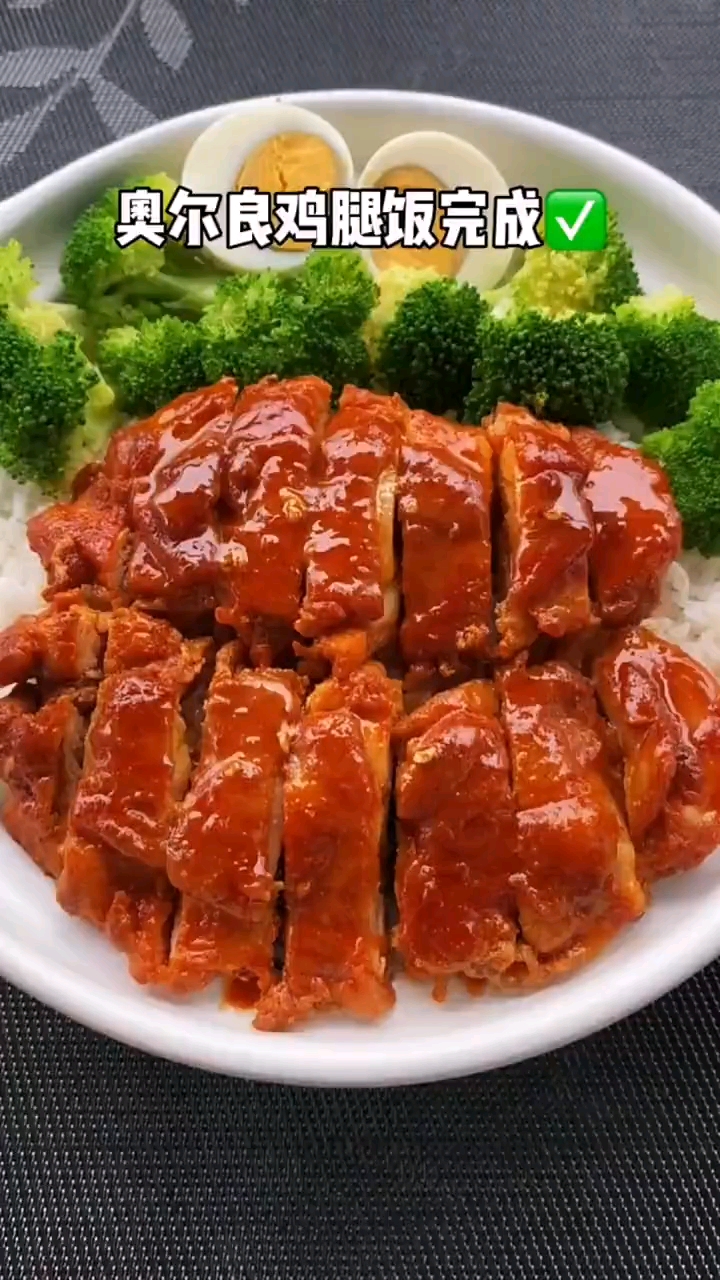 破壳计划#奥尔良鸡腿饭,学会了在家也可以自己做