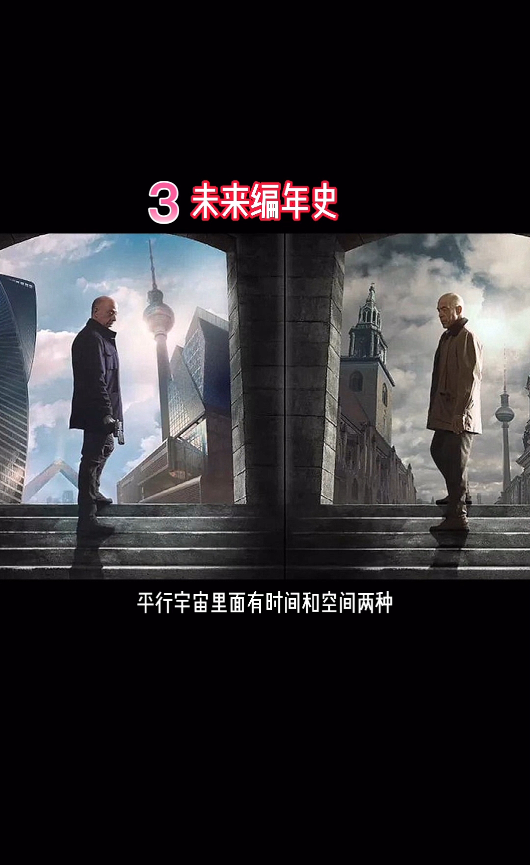 未解之谜#未来编年史,保罗真实穿越?