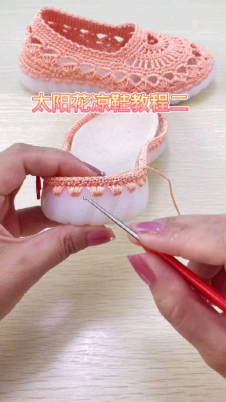 全民最牛手艺人太阳花凉鞋教程2后跟钩短针和长短针