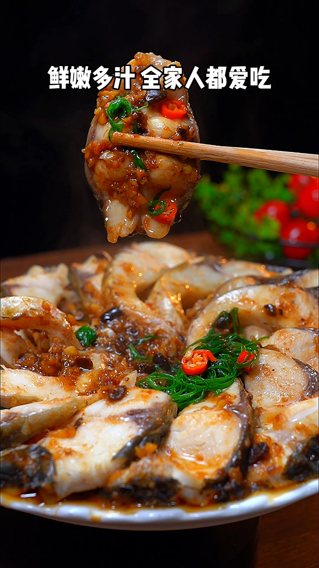 滑嫩鲜香的豉汁蒸鱼在家也可以轻松搞定