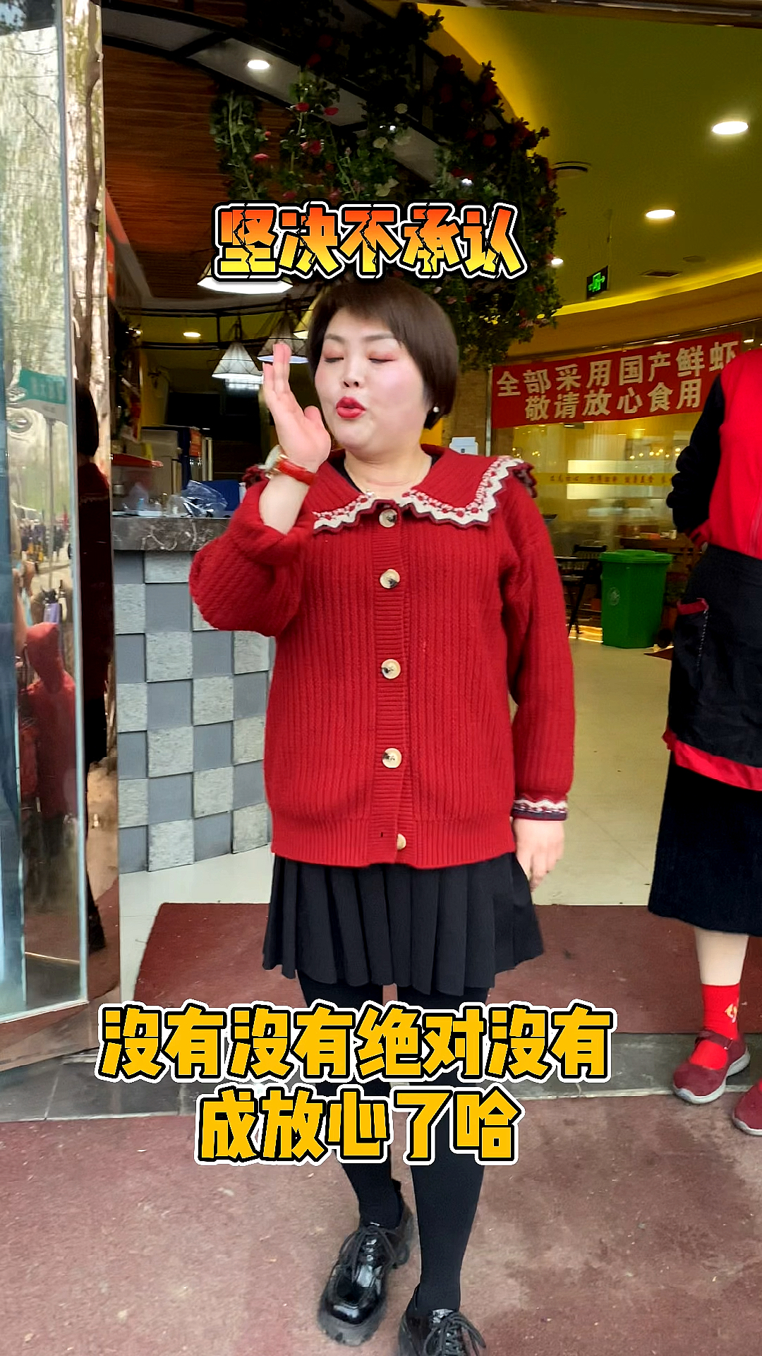 搞笑段子剧#老板娘说绝对没有强行拉客的行为!
