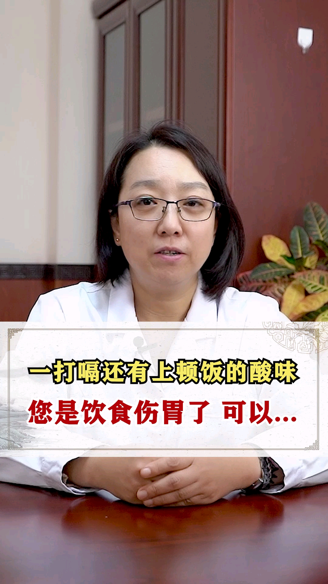 脾胃是不是一打嗝还有上顿饭的酸腐味你中招了么