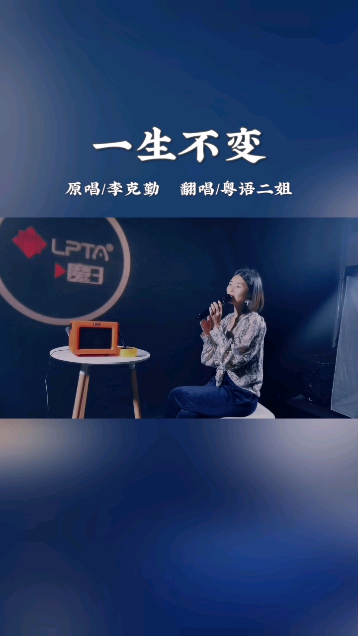 李克勤粤语经典老歌一生不变哪有一生不变的爱情