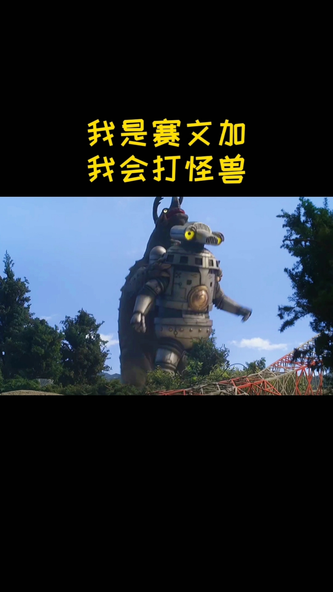 奥特曼赛文加你真的会打怪兽么