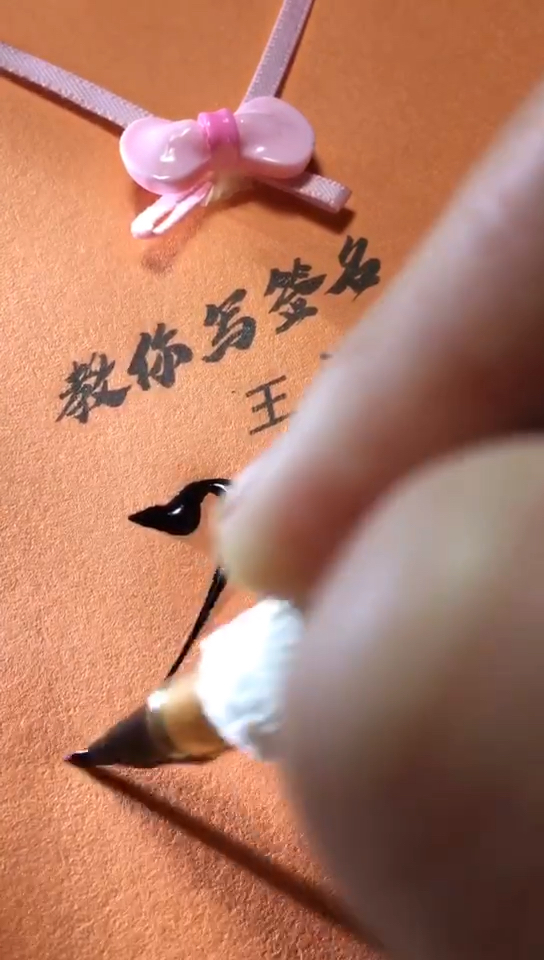 王浩你的签名好了请惠存留名的越来越少