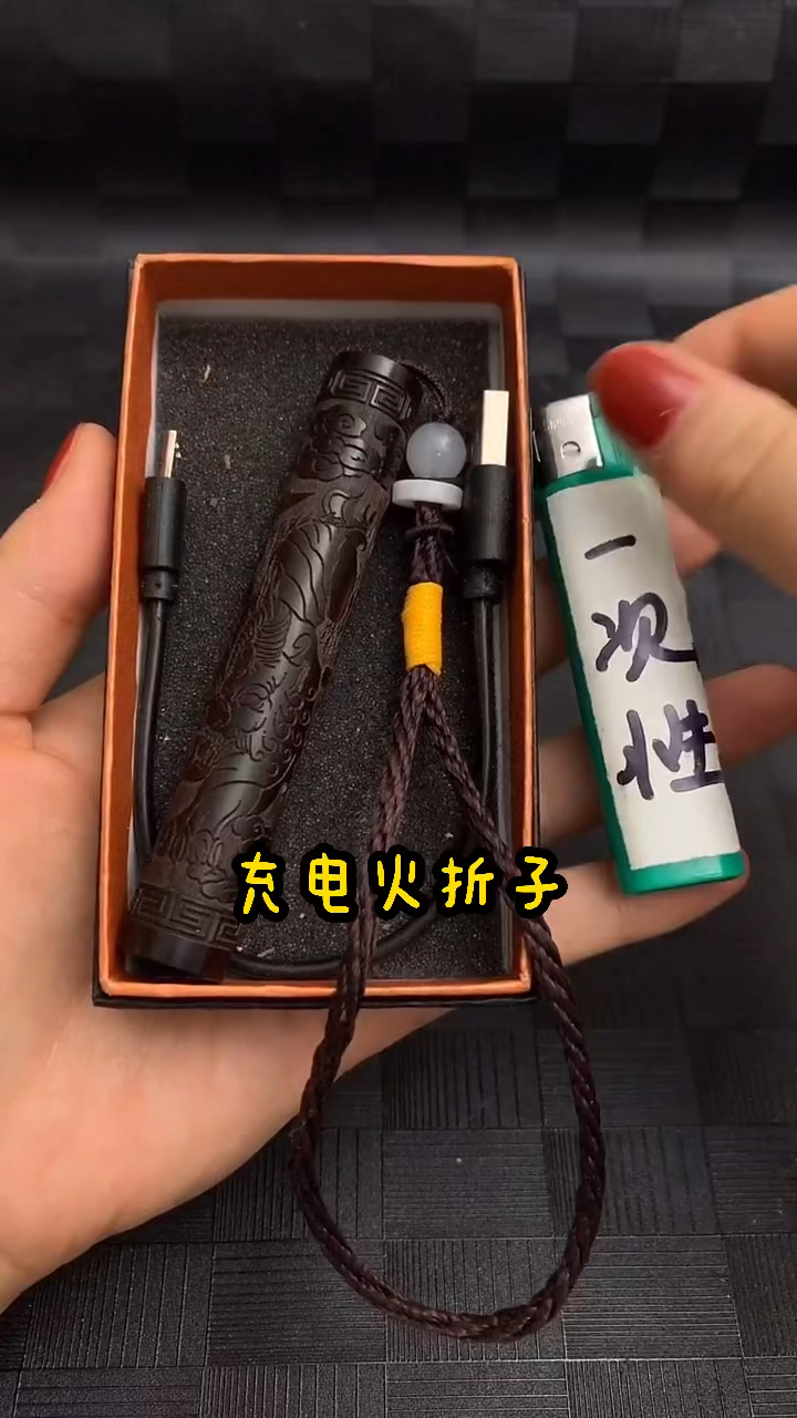 好物推荐充电火折子高端大气上档次带出去倍有面子