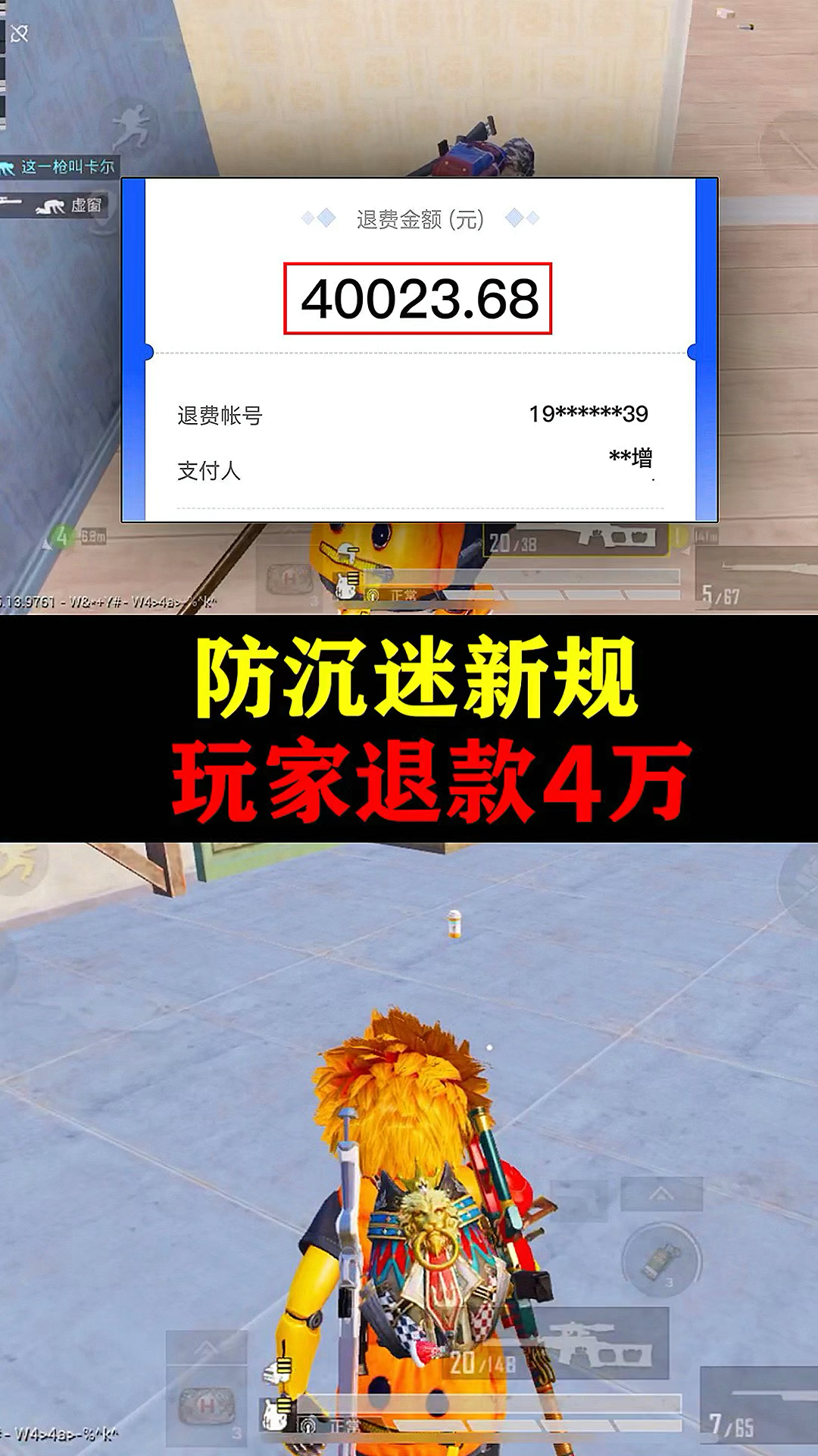 和平精英最近防沉迷又加强了
