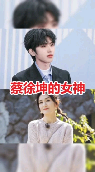 记录生活华晨宇的女神蔡徐坤的女神周震南的女神黄子韬我女神是我女友