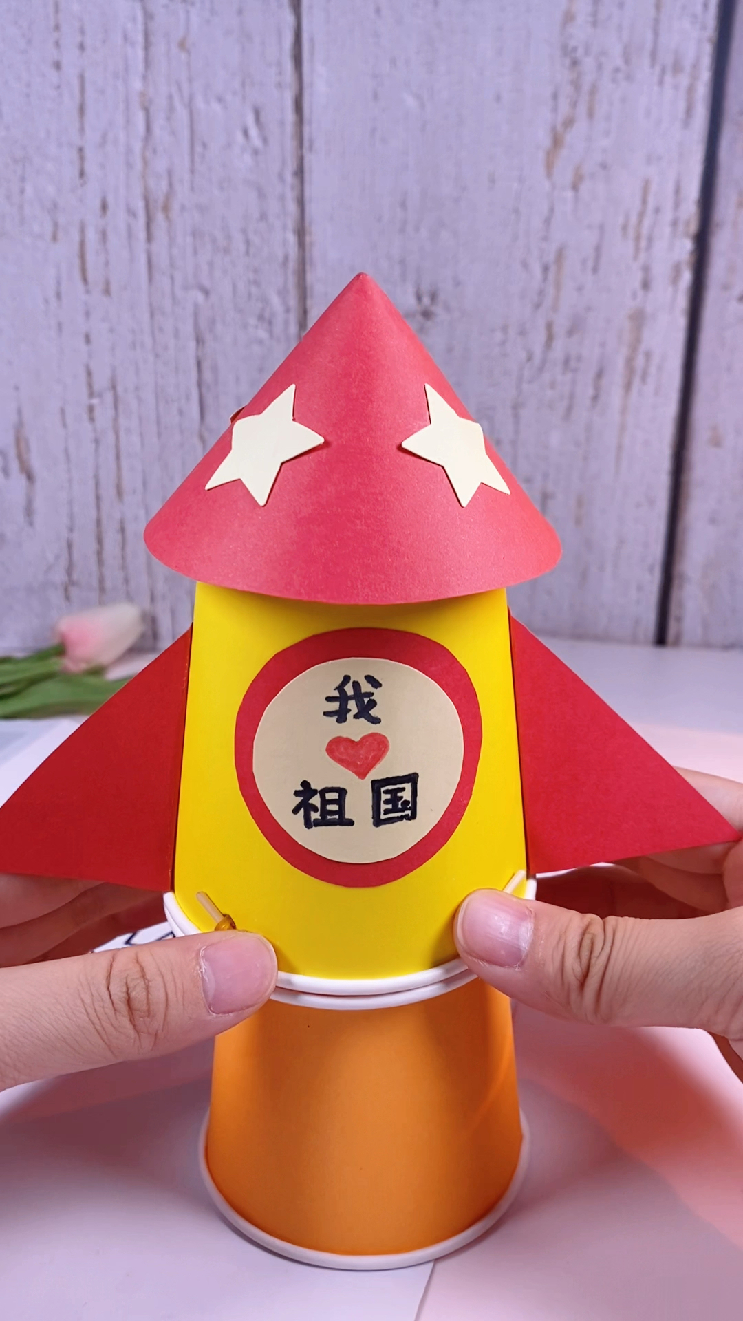 手工制作国庆节做一个会发射的火箭祝祖国繁荣昌盛