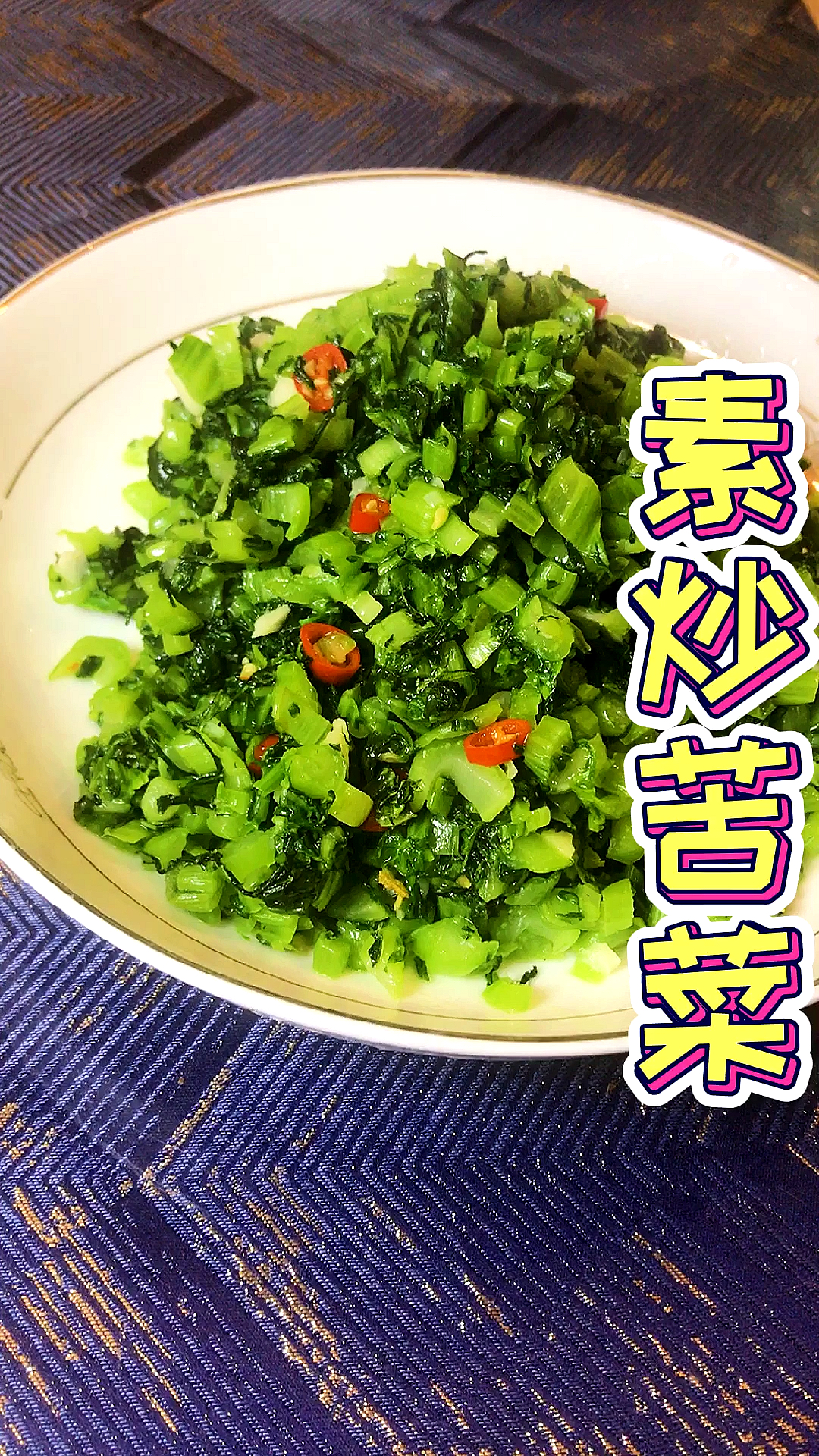 苦菜#苦菜这样做好吃爽口