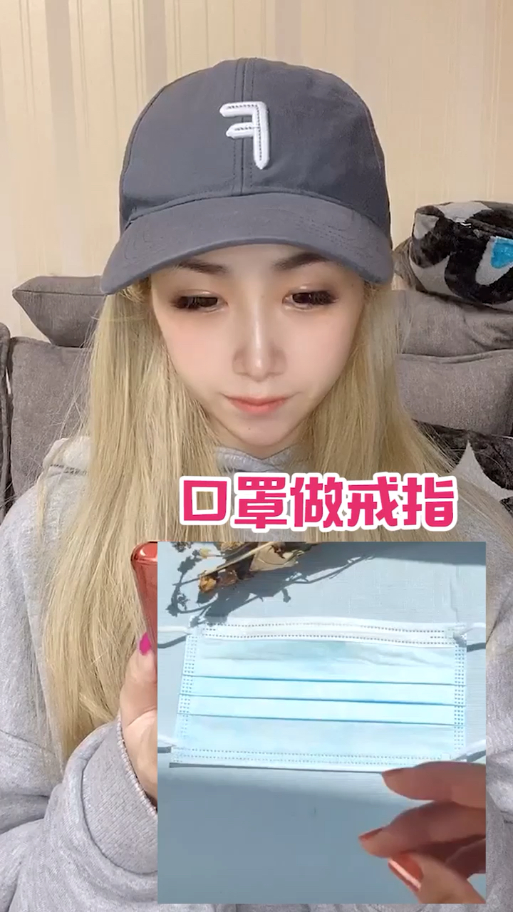 测评上次用闺蜜的鞋带做了个手环今天就用口罩做个戒指送给闺蜜吧