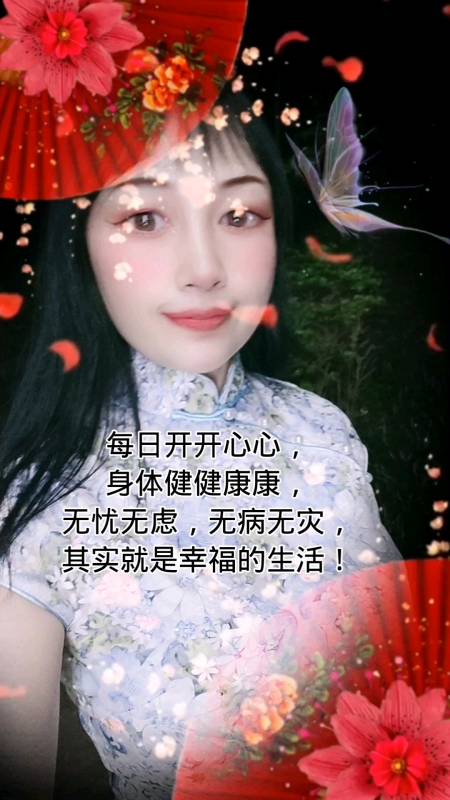西兮读书感悟随笔#每日开开心心,身体健健康康,无忧无虑,无病无灾