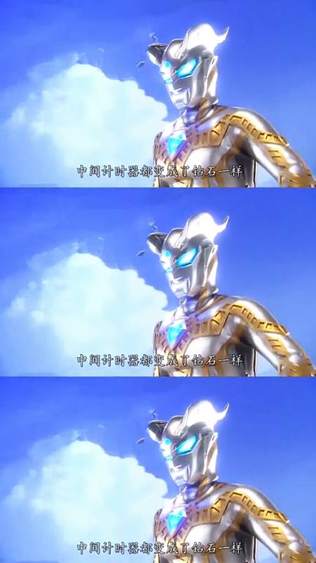 动漫#从无败绩的特殊形态4.赛罗光辉形态