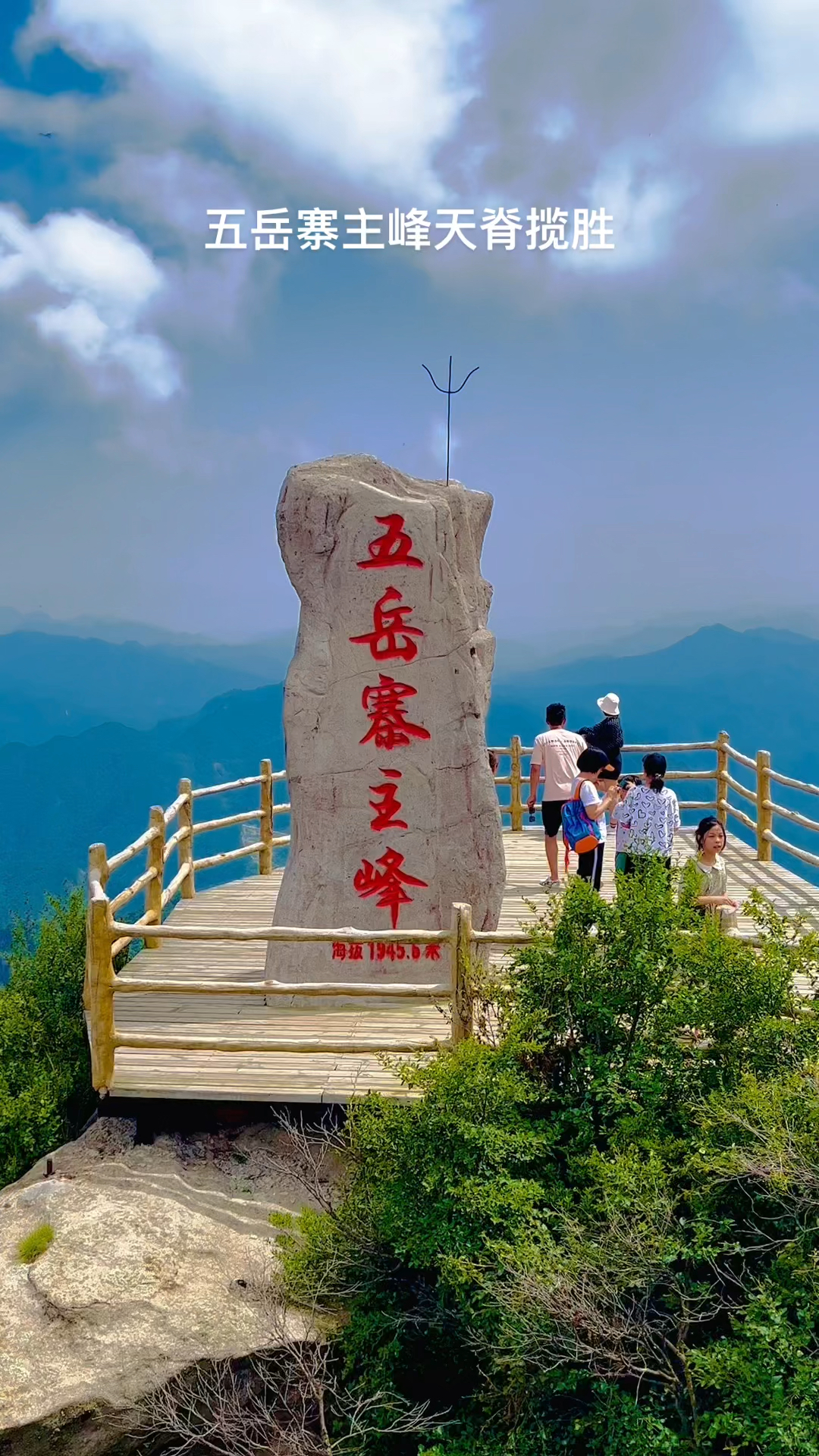 石家庄灵寿县五岳寨主峰天脊揽胜,举手摘云,云端漫步,净化灵魂,峰峦