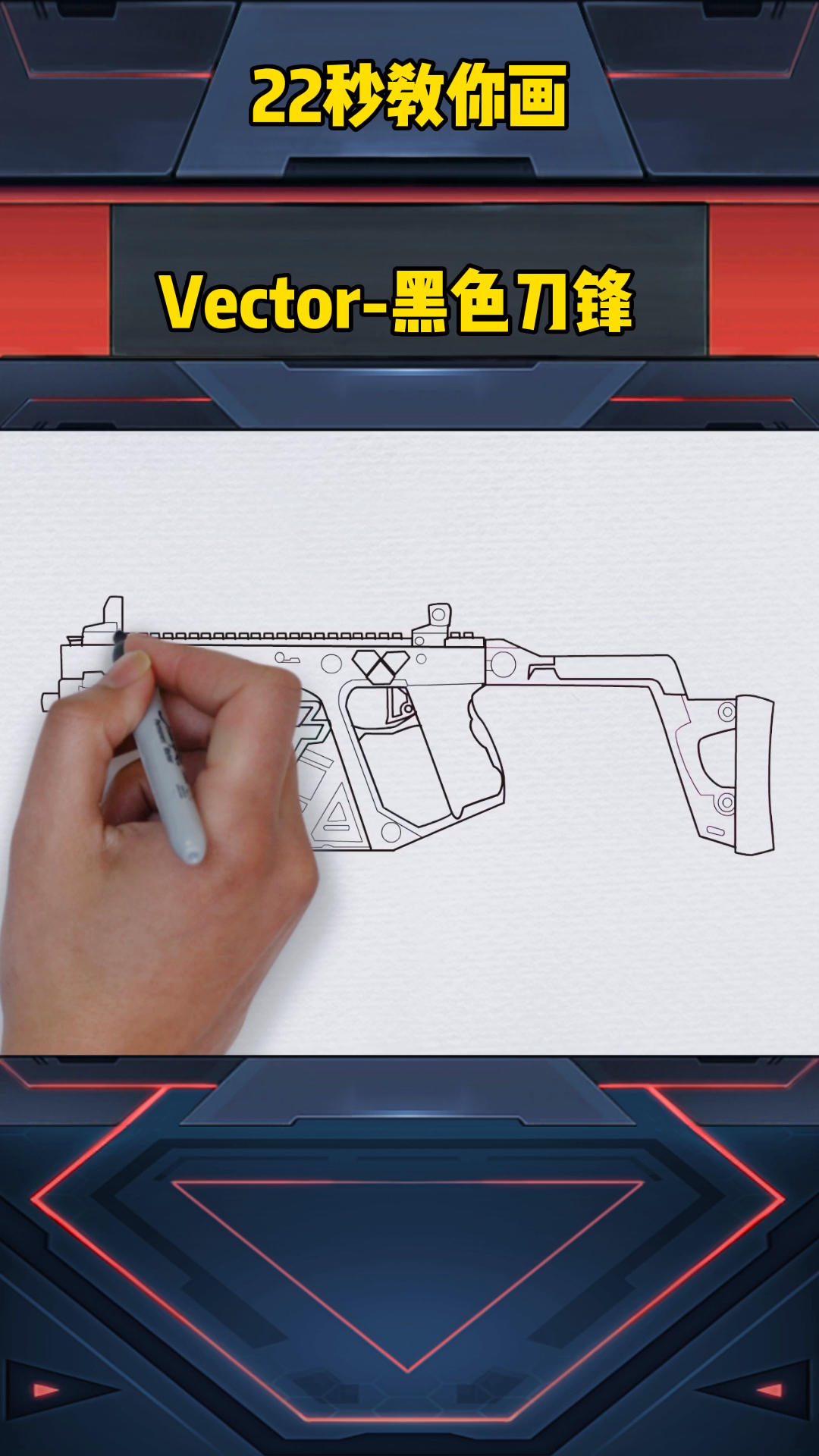 画画原来如此简单vector黑色刀锋