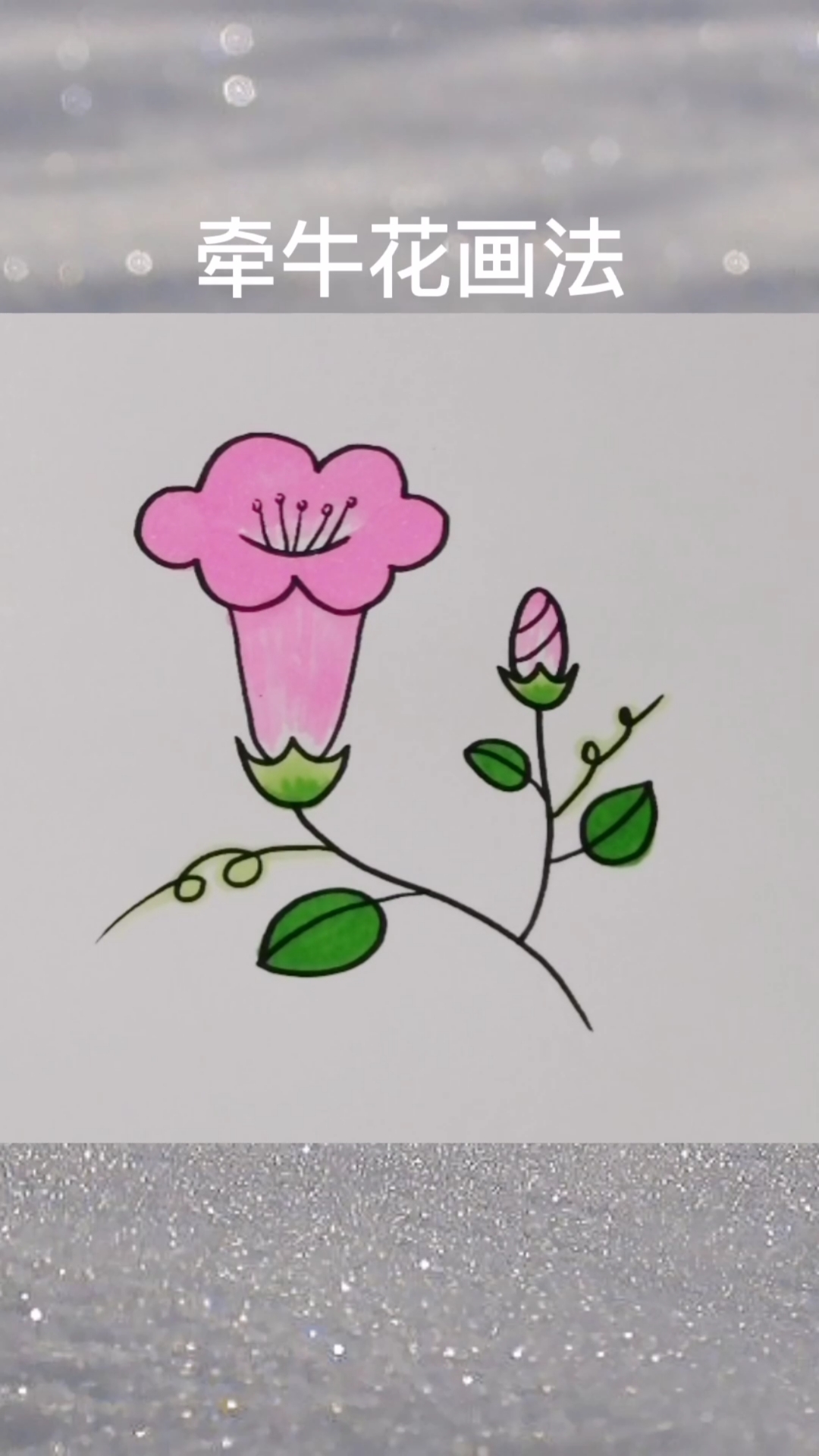 画画原来如此简单#牵牛花可以这么画,小朋友们可以试试哦