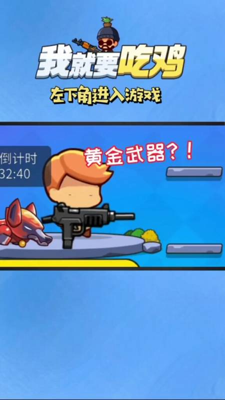 游戏#我就要吃鸡我是不是来的太晚了,呜呜