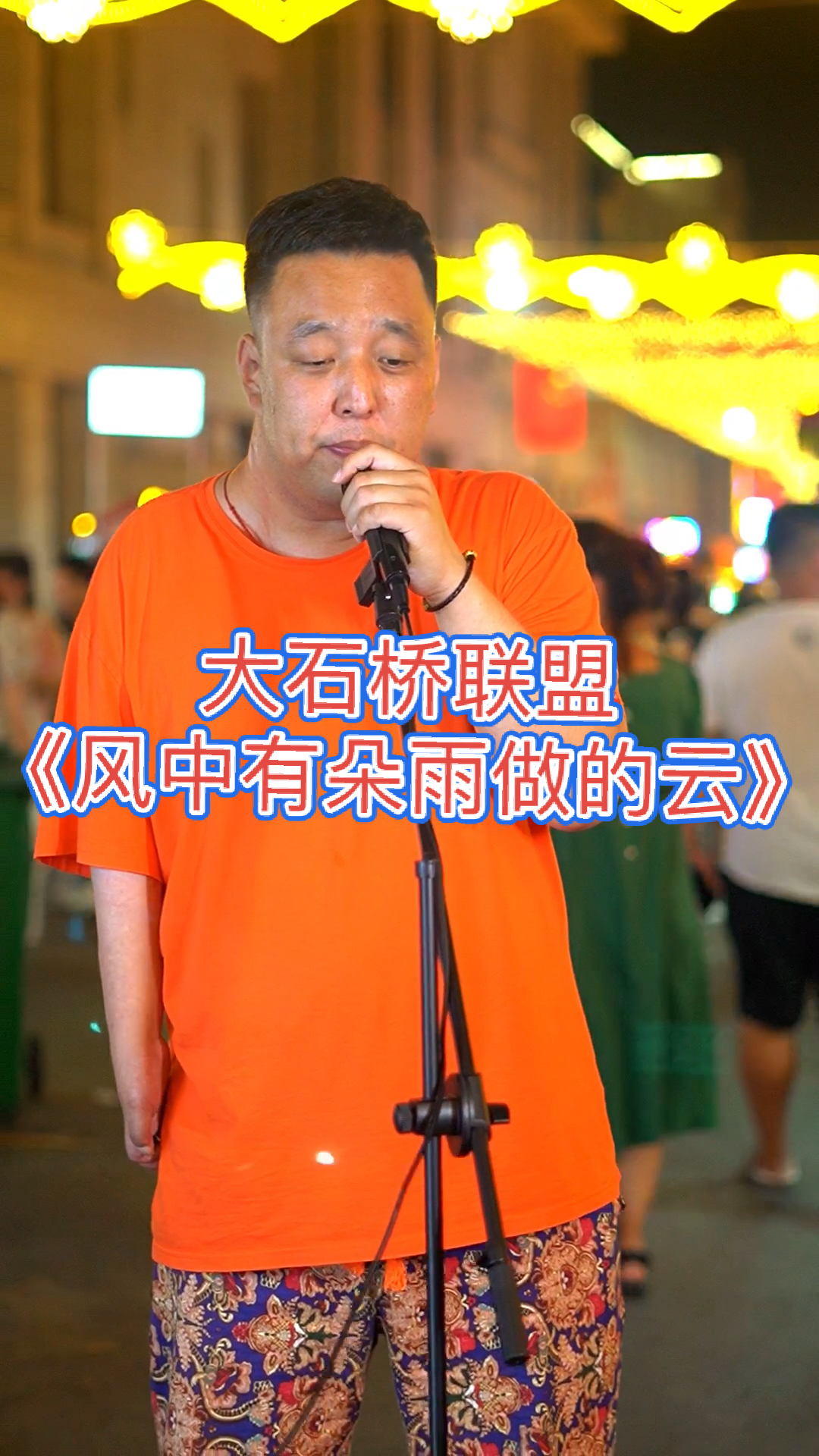 大石桥联盟请原谅我的散装粤语