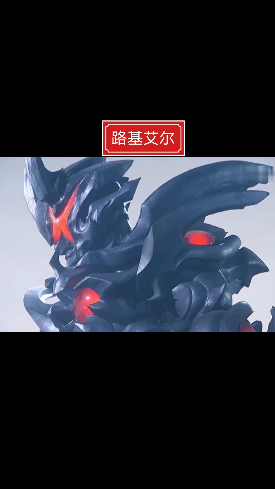 路基艾尔!#学生党冷酷无情!