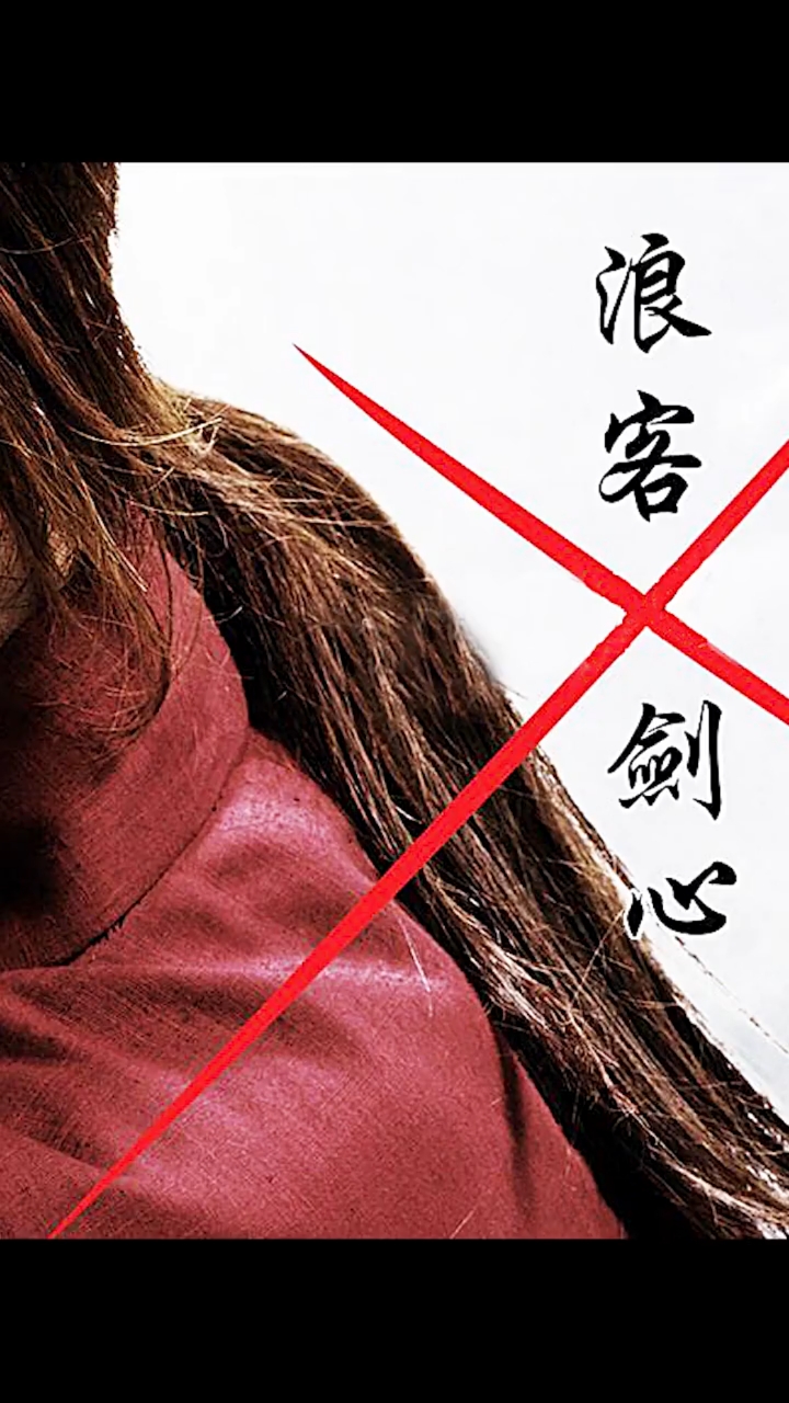 电影解说#漫改神作,最帅的剑客