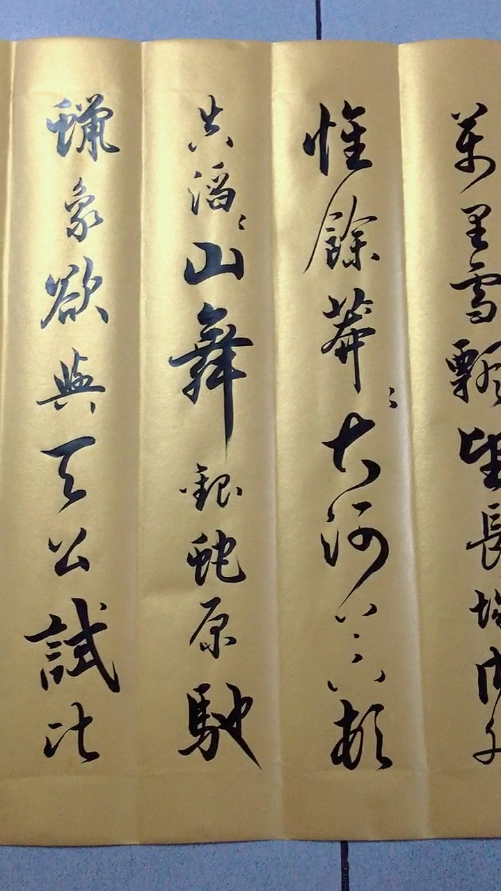 寻找最牛手艺人#军海行书沁园春雪