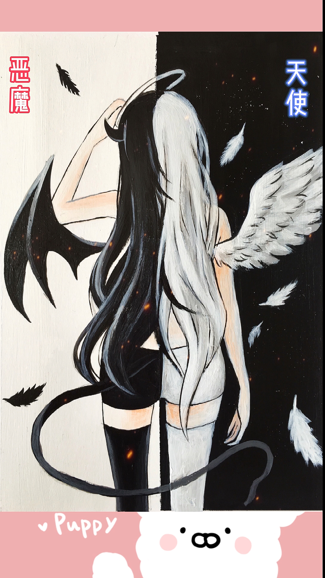 天使与恶魔#你是天使还是恶魔呢?-度小视