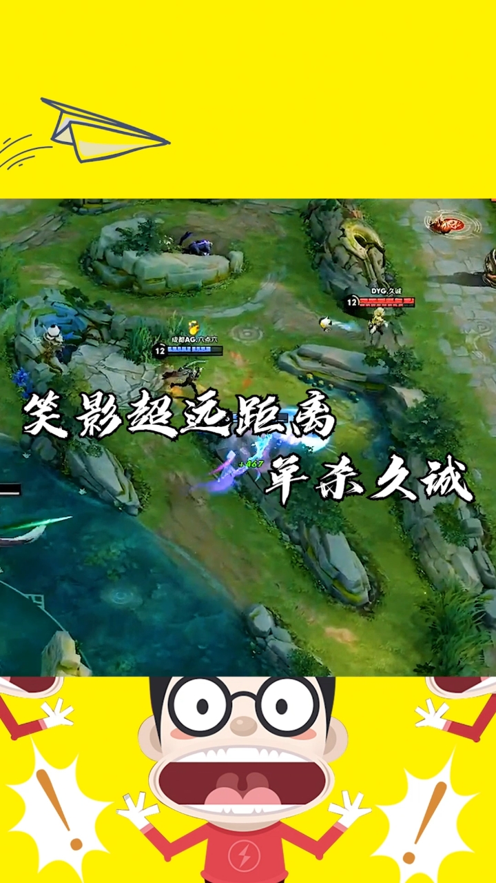 王者荣耀#笑影妹妹单杀久诚!影妹真滴强!