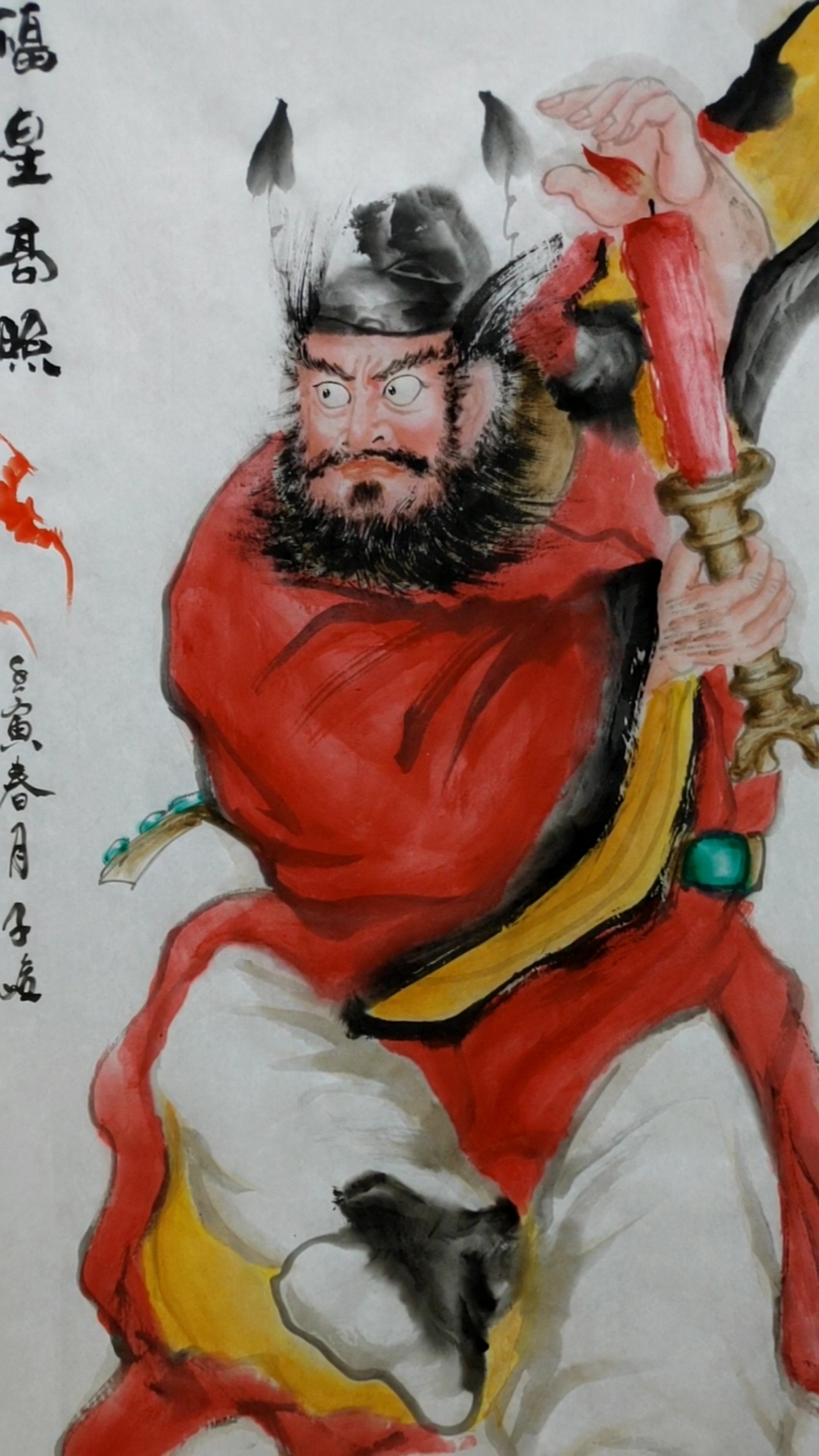 中国画#福星高照设色上段