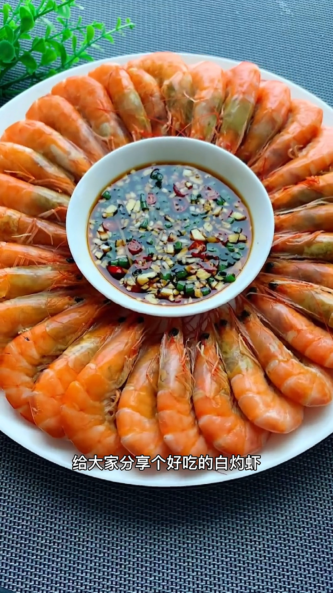 白灼大虾白灼大虾怎么做才好吃