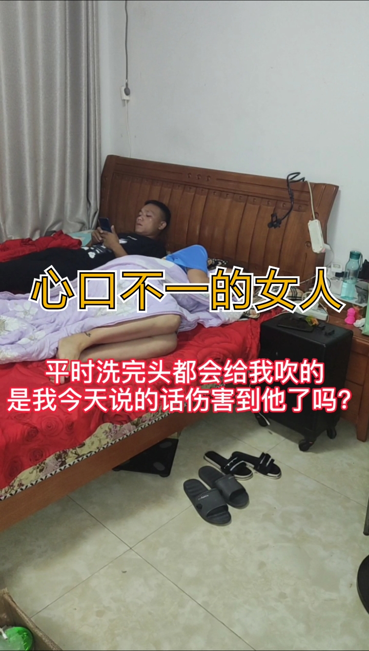 情感故事女人就是这样心口不一刀子嘴豆腐心
