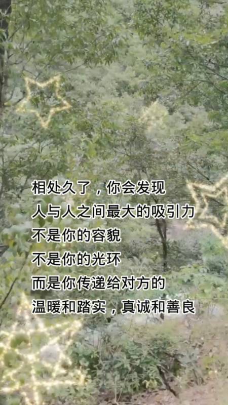 听语录,不迷路.#相处久了,你会发现