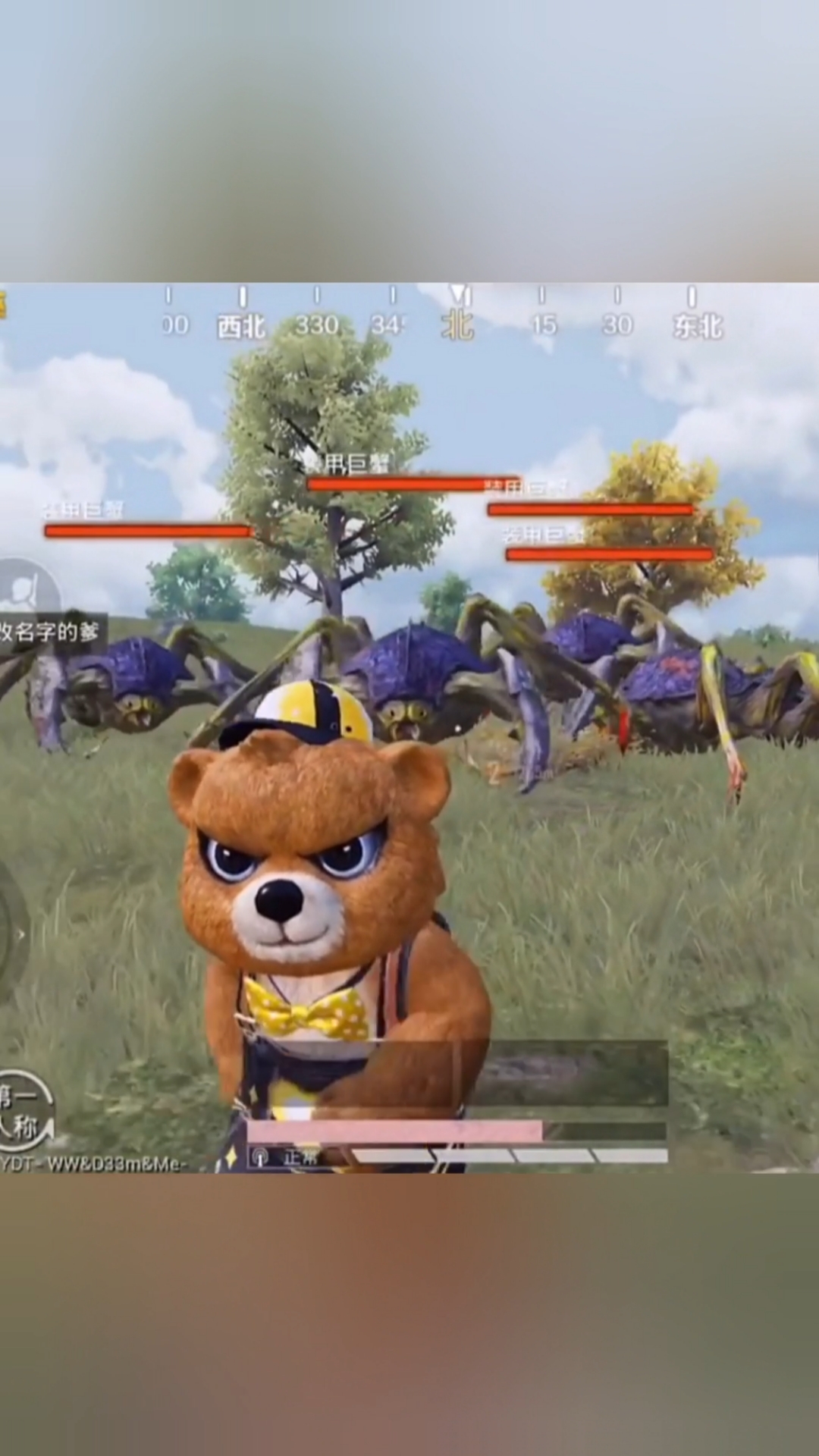 大吉大利今晚吃鸡#小熊熊遇到大怪兽!