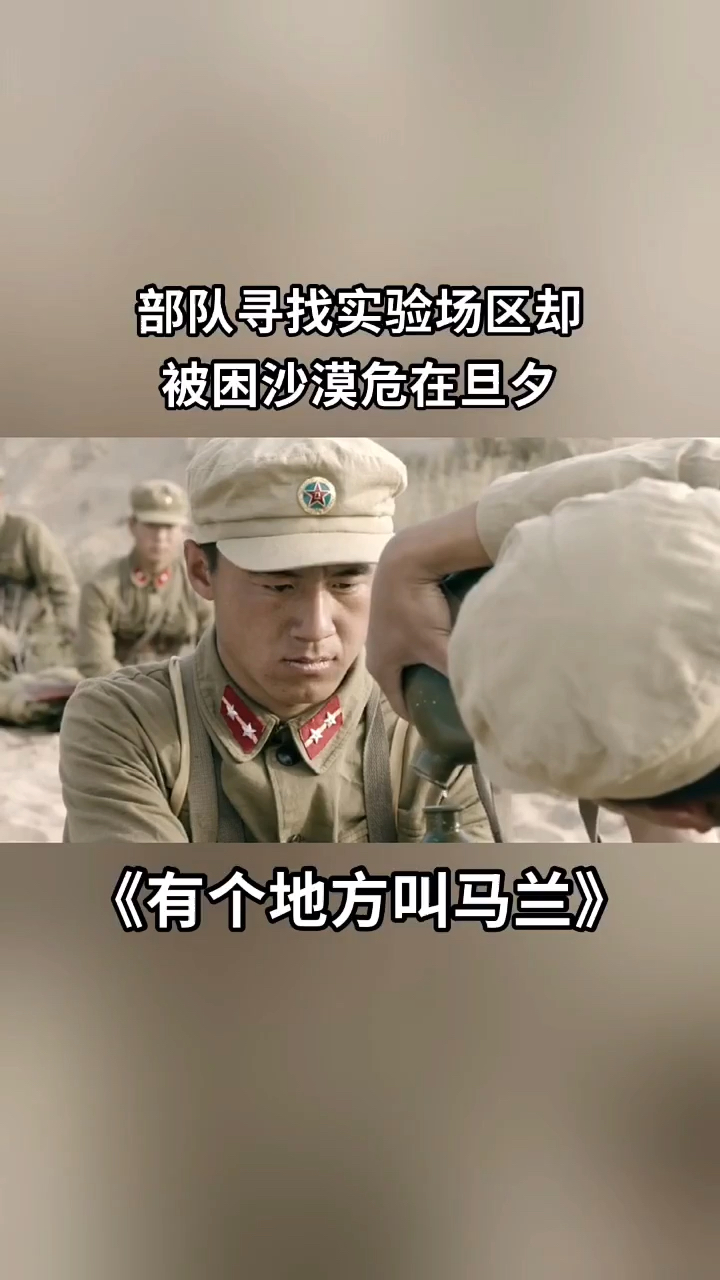 精彩影视有一个地方叫马兰