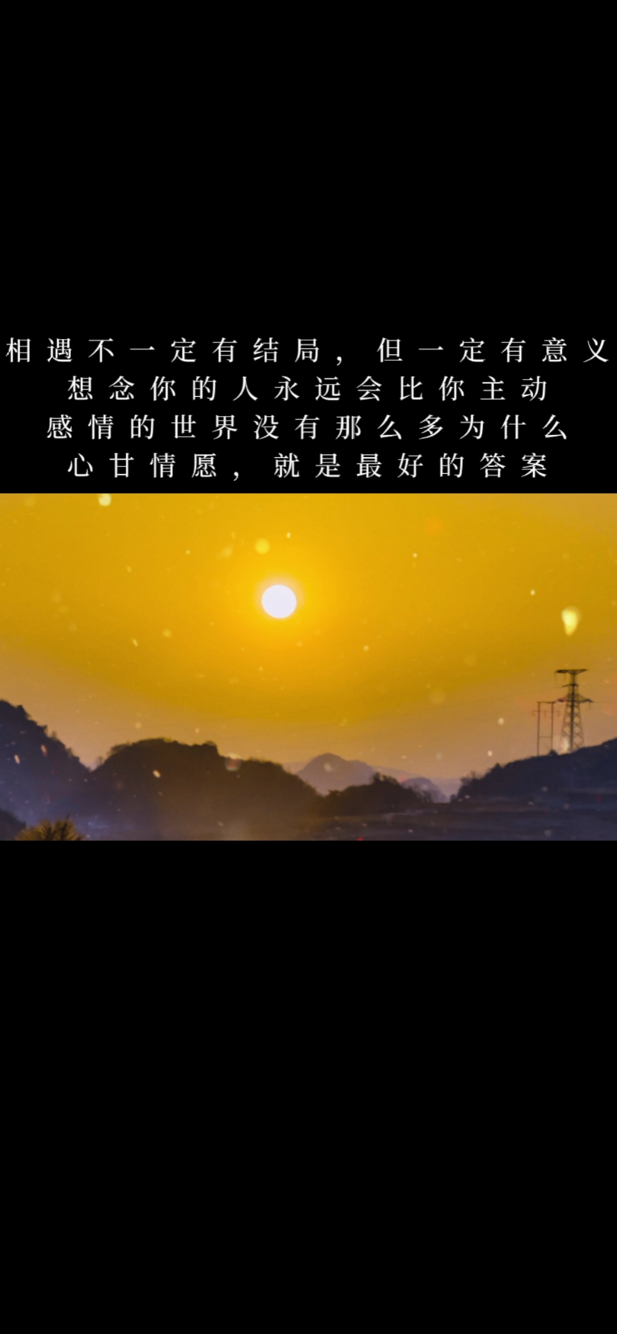 你好,夏天#想念你的人永远比你主动,感情的世界没有那么多为什么,心