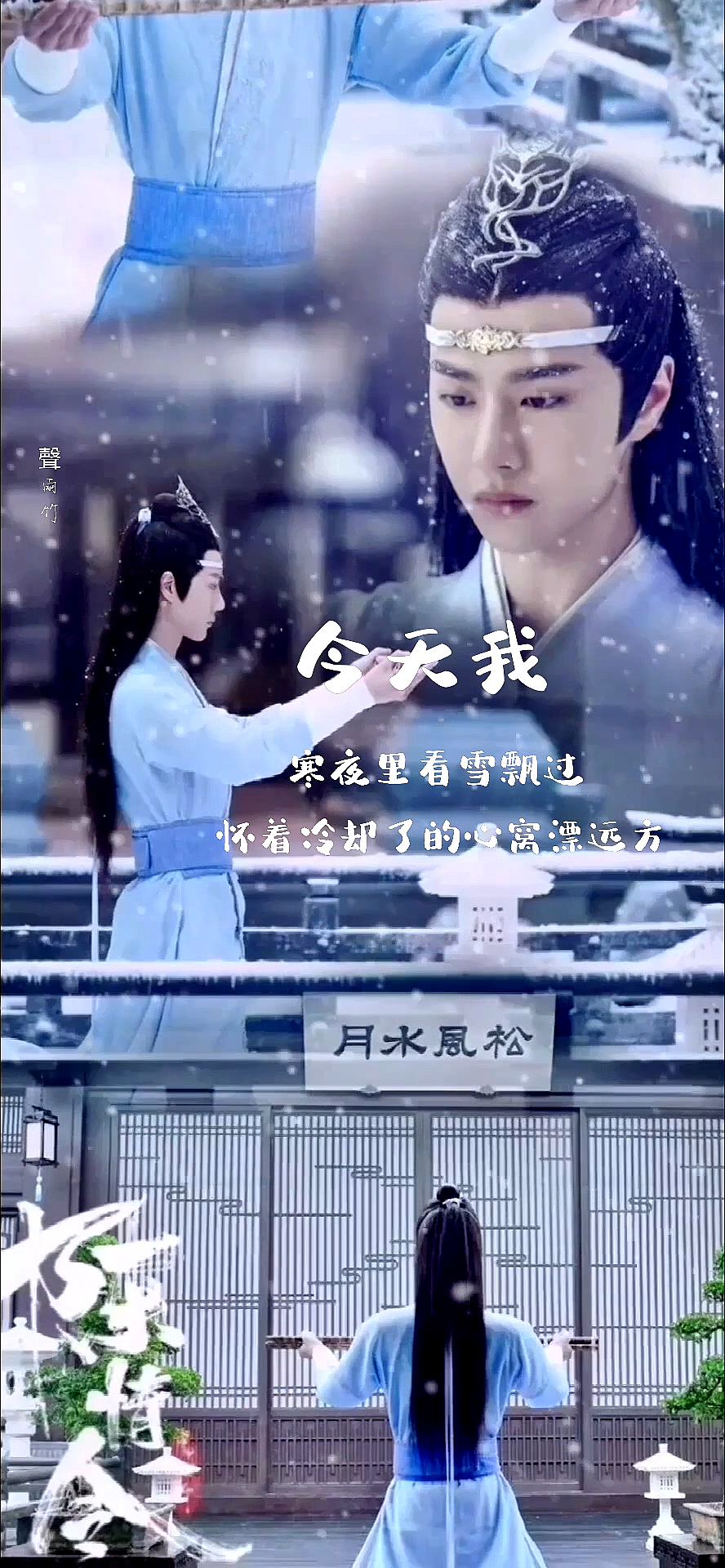 陈情令蓝湛跪在雪地里你们心疼吗