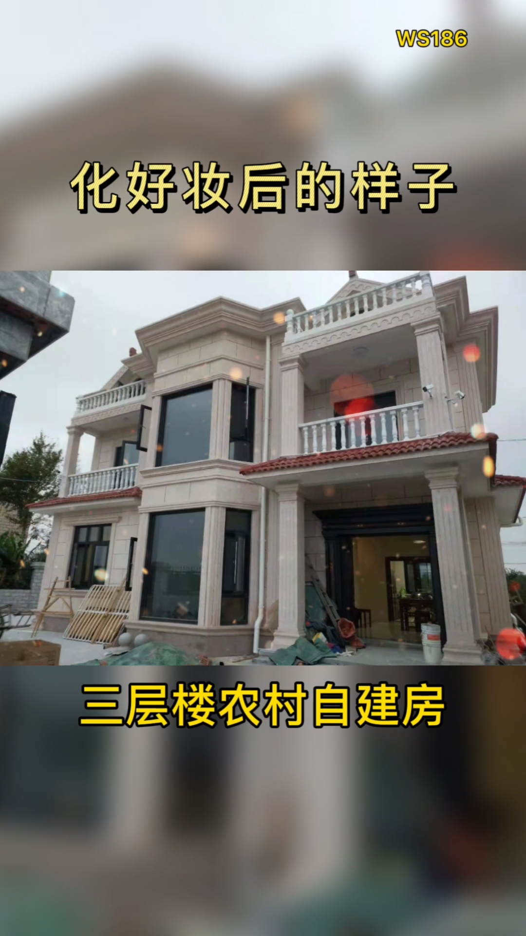 三层楼农村自建房#三层楼农村自建房,预算不高盖它很巴适