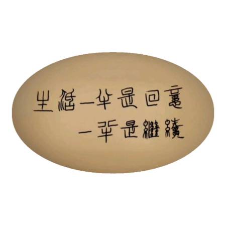 文字语录#作品推荐生活一半是回忆,一半是继续.#百度#度小视频狗浇