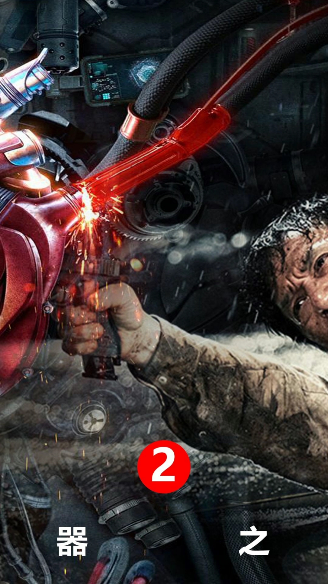 好看电影#改造人就是不一样力量超乎想象片段二