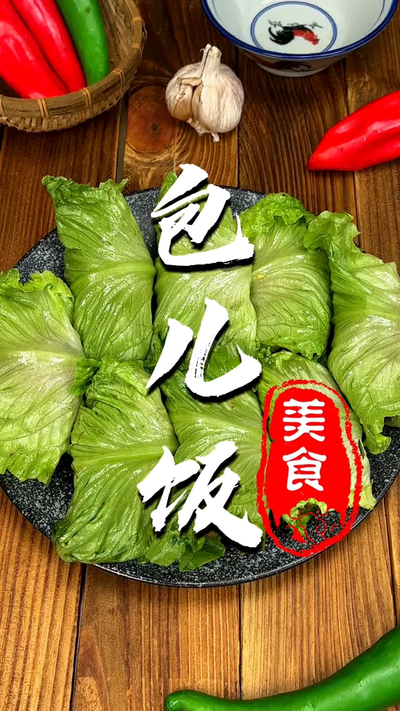 包儿饭,这一作法在明朝刘若愚《酌中志》中就有记载-度小视