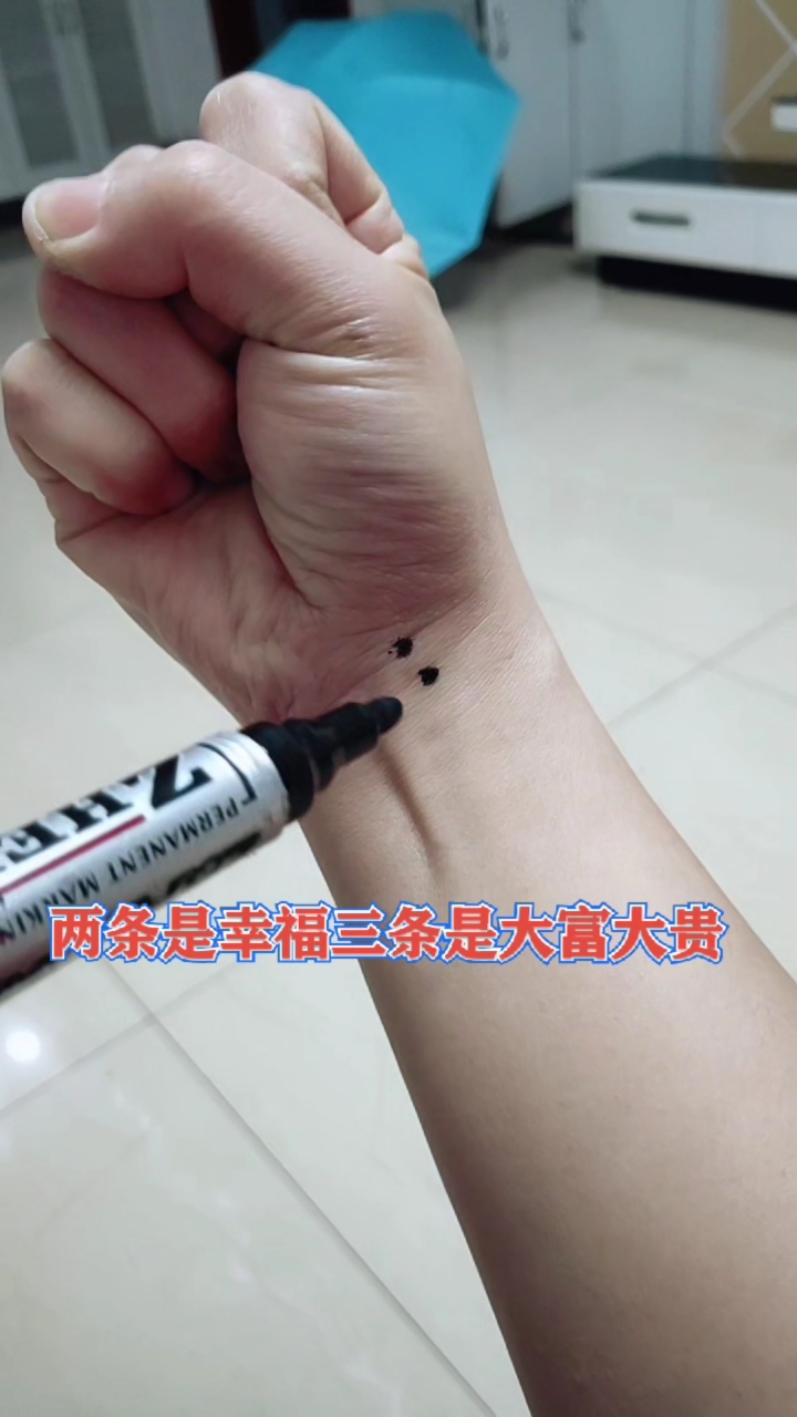 赶紧来看看你的手腕上有几条线