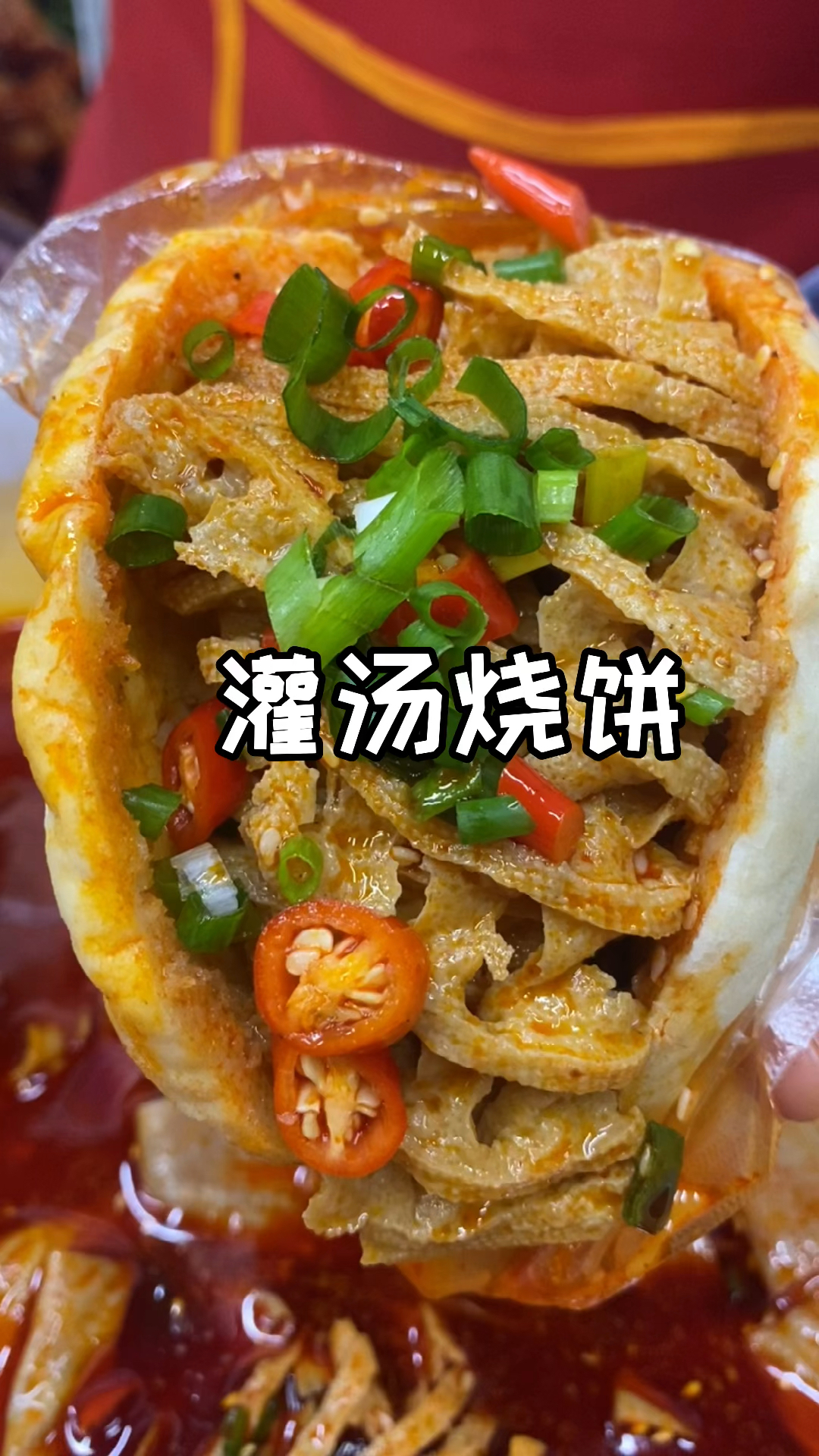 不一样的人生#灌汤烧饼和面比例:1斤面粉5克酵母3克泡打粉4克白糖270