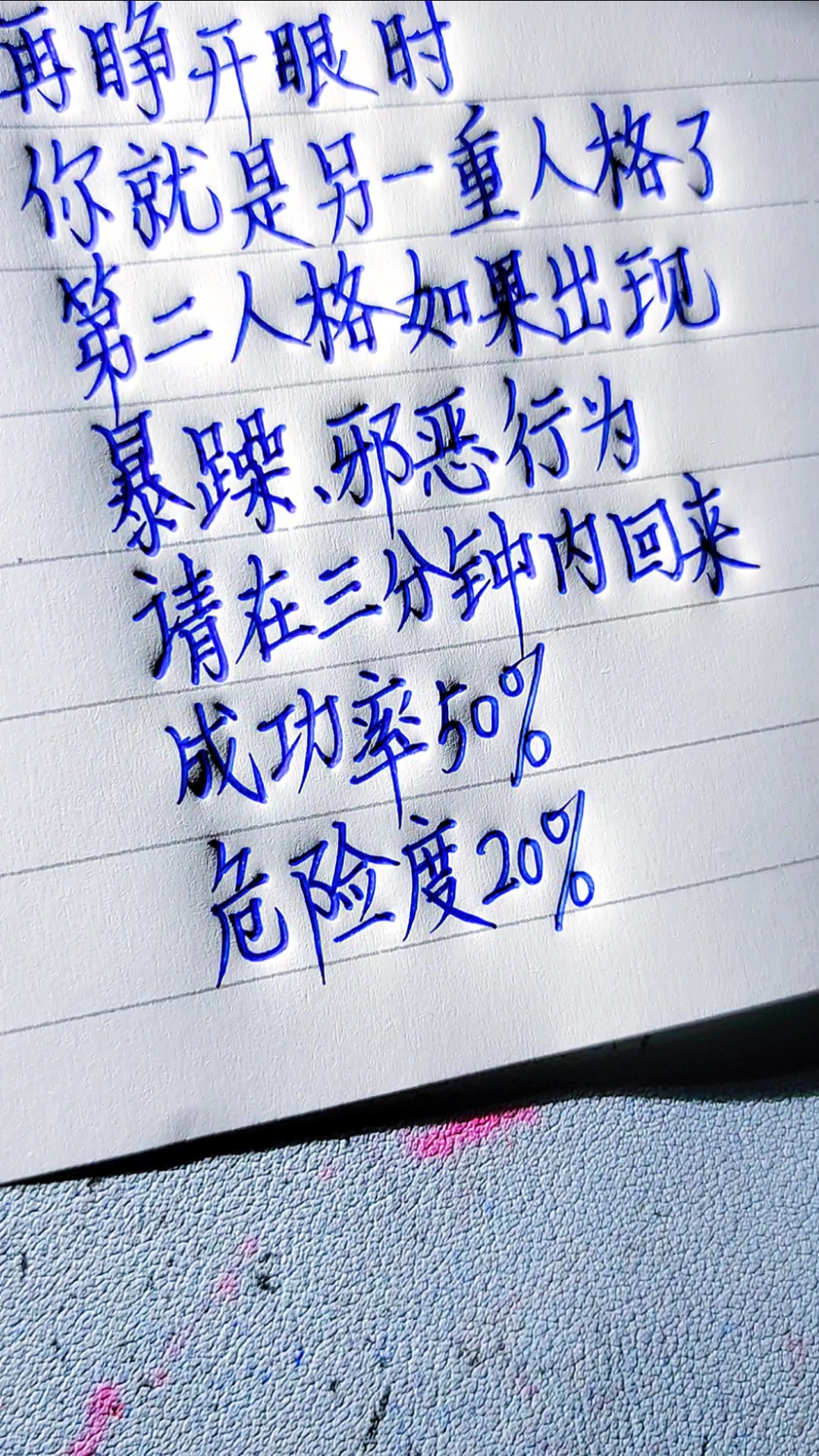 全民涨知识你敢唤醒你的第二人格吗