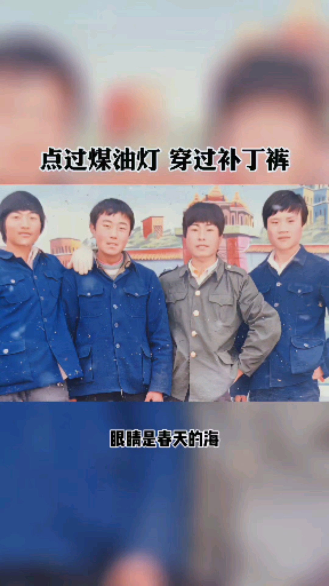 致70后的我们#年纪大了,除了真诚和温柔,没有东西可以让我缴械投降了