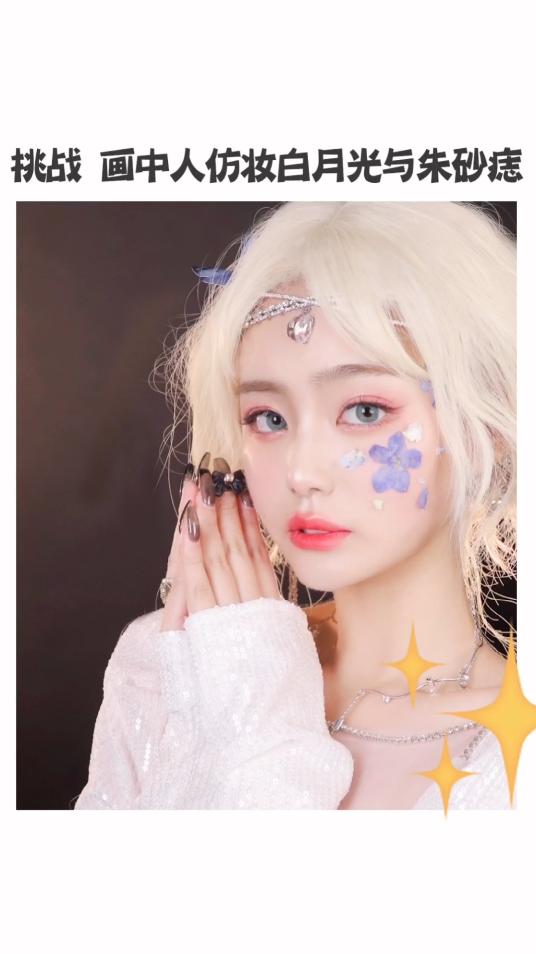 变装#美妆博主的变装一定要看,都被整成手艺人了